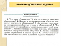 Презентация по обществознанию на тему  Наука в современном обществе ( 8 класс)