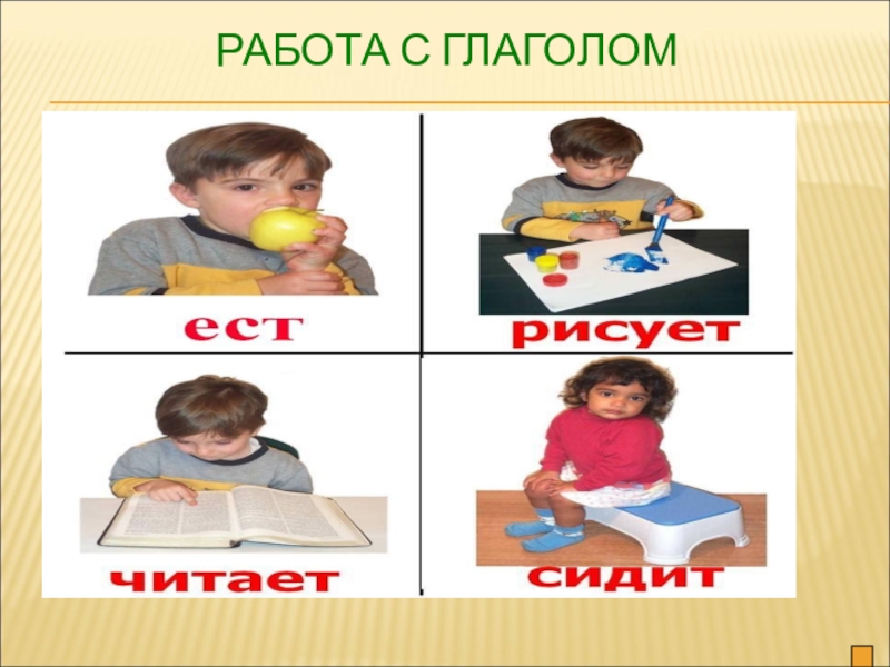 Глобальное чтение. Таблички для глобального чтения. Что такое глобальное чтение у детей. Упражнения для глобального чтения.