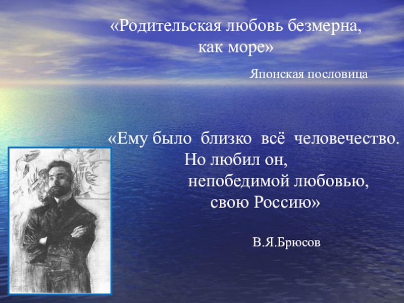 Толстой акула презентация 3. Пословицы к рассказу акула Толстого. Пословицы к рассказу акула Льва Николаевича Толстого. Пословицы к рассказу л н Толстого акула. Пословицы к произведению акула Толстого.