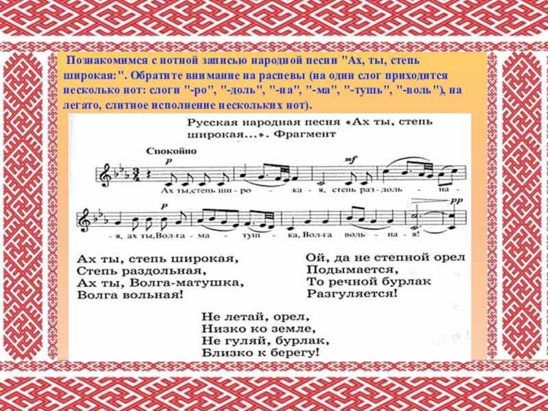 Русская народная песня волга
