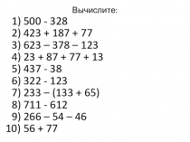 Презентация по математике на тему Числовые и буквенные выражения