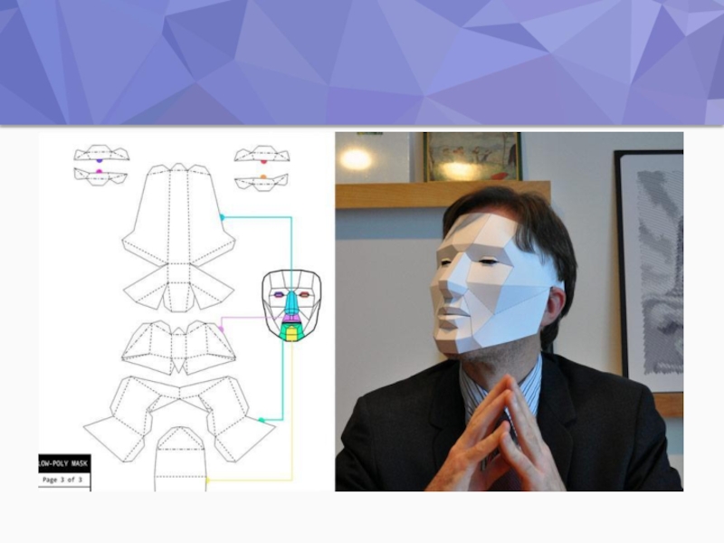 Как сделать 3д маску из бумаги схема
