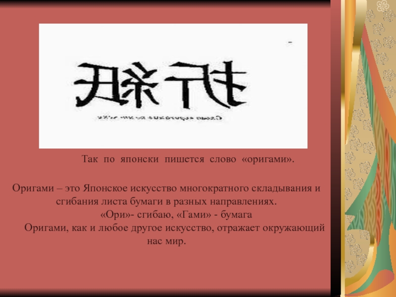 Японский на японском. Как по японски. Как пишется по японски. Как написать по японский. Как написать по японски Нэтто.