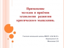 Презентация к семинару  Виды работы с одаренными и способными детьми