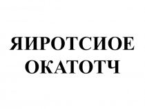 Презентация по истории 5 класс по теме Что такое история