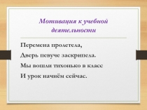 Презентация к уроку математики Решение задач на пропорциональное деление