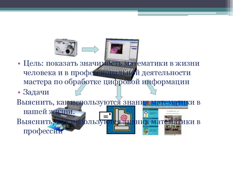 Учебный план мастер по цифровой обработке информации