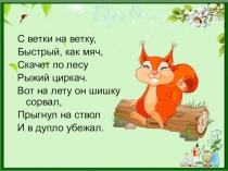 Для чего нужен шаблон? Белка.