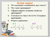 Презентация к уроку по математике . Тема  Масштаб