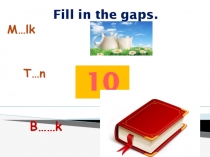 Презентация по английскому языку (лексические задания)