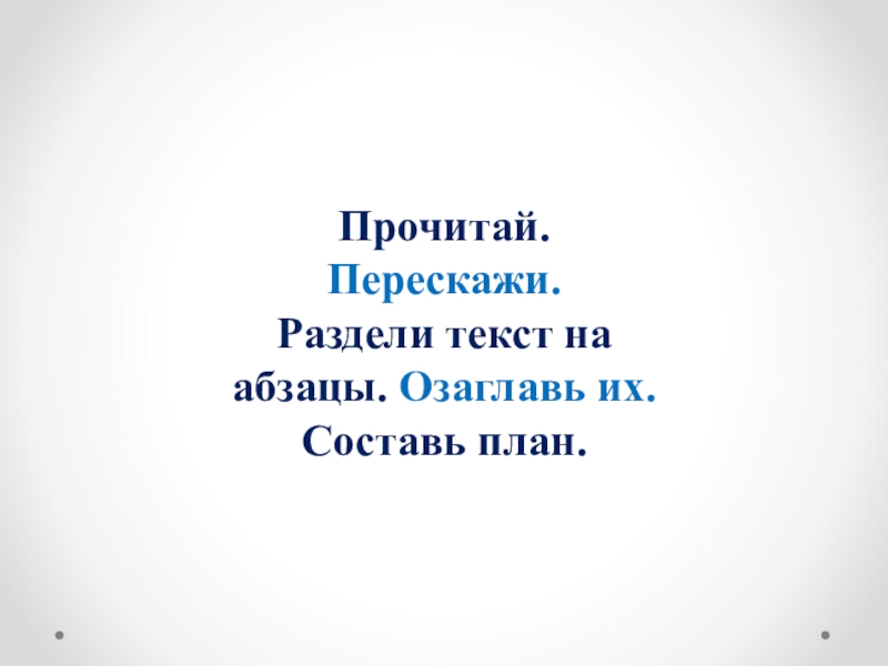 ПРЕЗЕНТАЦИЯ ОРЛА 4 КЛАСС