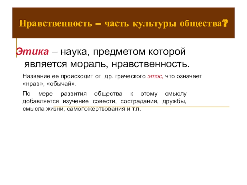 Человек творец и носитель культуры презентация урока однкнр 5 класс