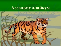 Презентация по химии на тему водороднинг хоссалари (7 класс на узбекском языке)