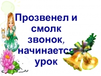 Презентация по обучению грамоте  Чтение предложений, текстов с буквами Г, г ( 1 класс).