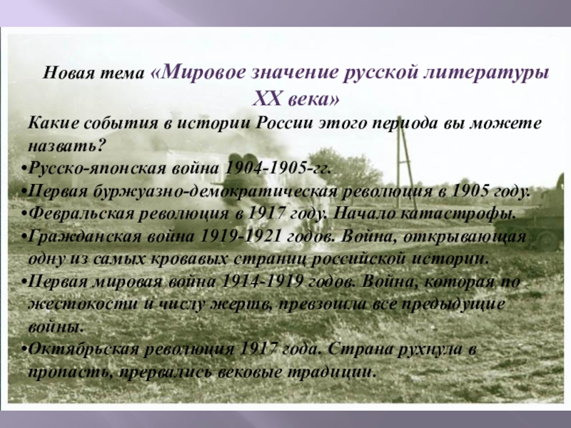 Москва герой русской литературы 20 века проект