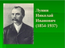 Презентация к уроку Витамины (8 класс)