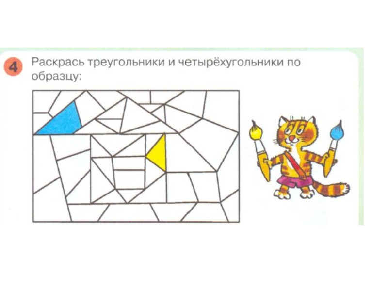 Раскрась кубики на рисунке если красный ниже зеленого а желтый ты видишь справа от зеленого