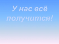 Презентация по математике на тему Сложение и вычитание смешанных чисел (4 класс)