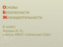 Организация питания