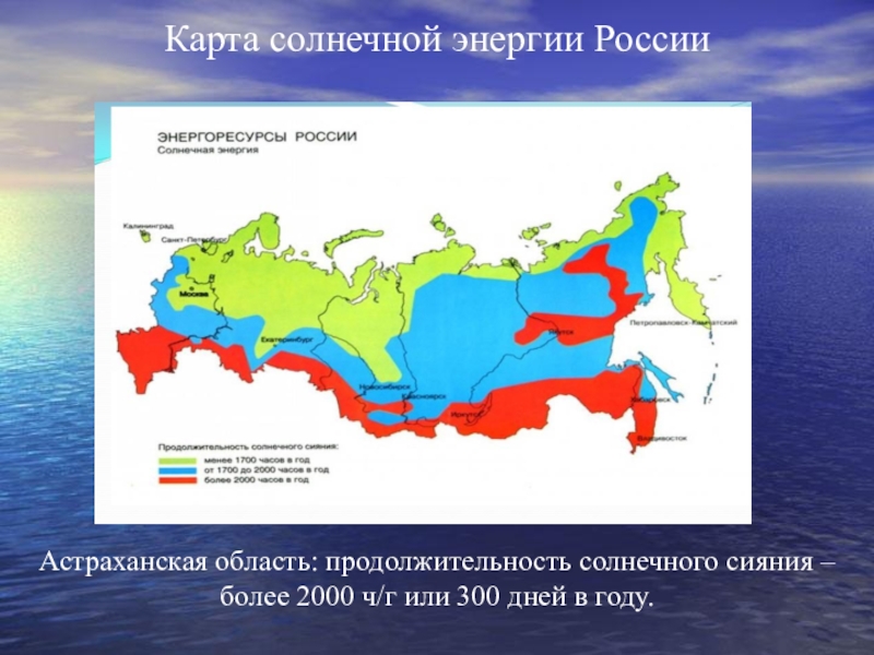 Сколько солнечных дней было в 2023 году. Солнечная Энергетика в России карта. Карта потенциала солнечной энергии России. Потенциал солнечной энергии в России. Потенциал солнечной энергетики в России.