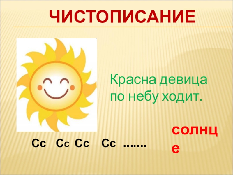 загадка ходит по небу