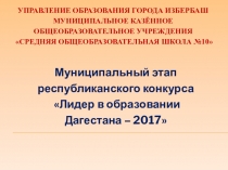 Презентация проекта на тему Создание открытого пространства школы как современной образовательной среды