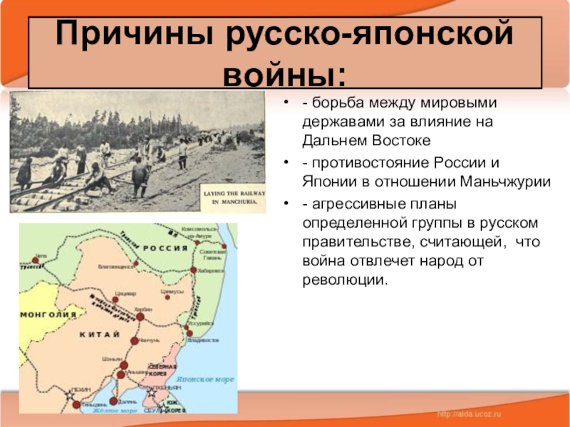 Русско японская война планы