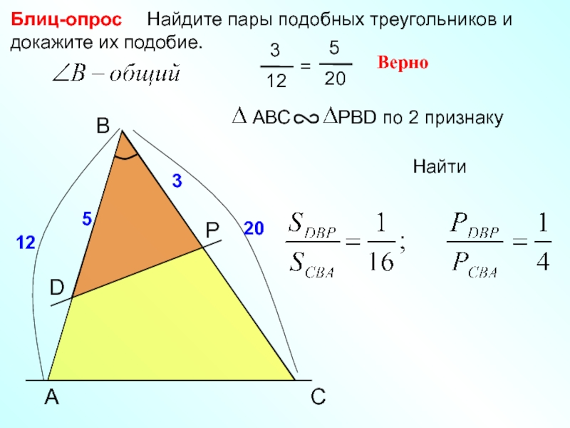 На рисунке пар подобных треугольников изображено