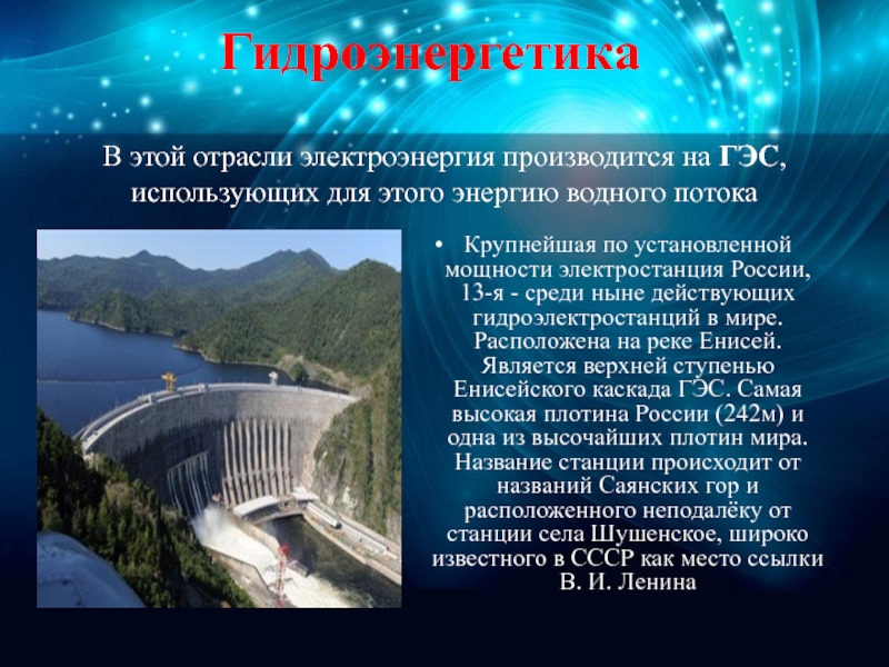 Развитие гидроэнергетики можно считать одним из направлений. Презентация на тему гидроэнергетика. Перспективы ГЭС. Перспективы гидроэлектростанций. Перспективы гидроэнергетики в России.