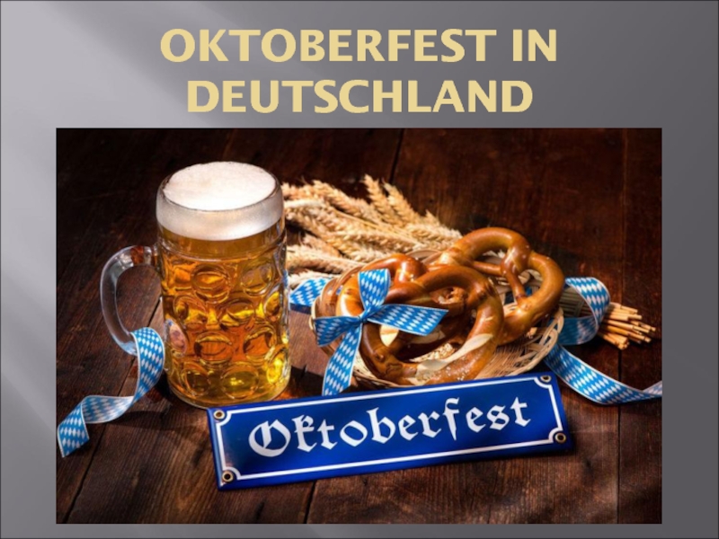 Презентация Презентация по немецкому языку  Oktoberfest in Deutschland.