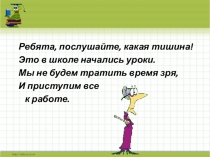 Презентация по математике на тему Умножение смешанных чисел (6 класс)