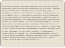 Презентация по биологии. Приемы на разных этапах урока