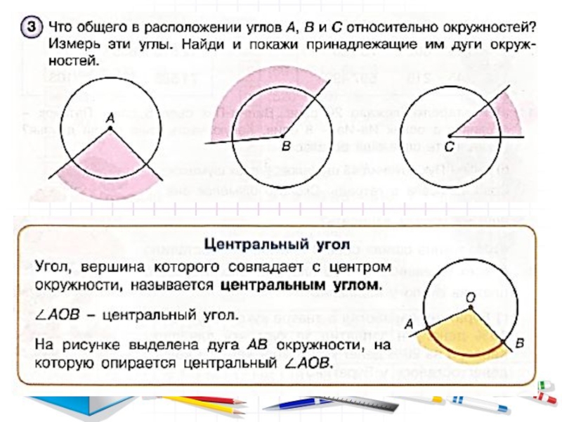 Презентация углы 4 класс петерсон презентация