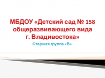 Правила безопасности детей