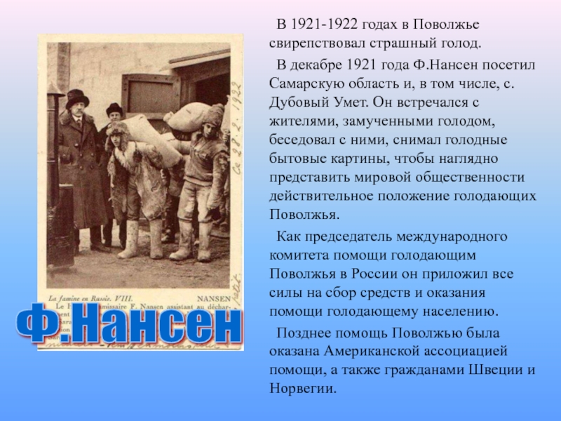 Голод в ссср 1922