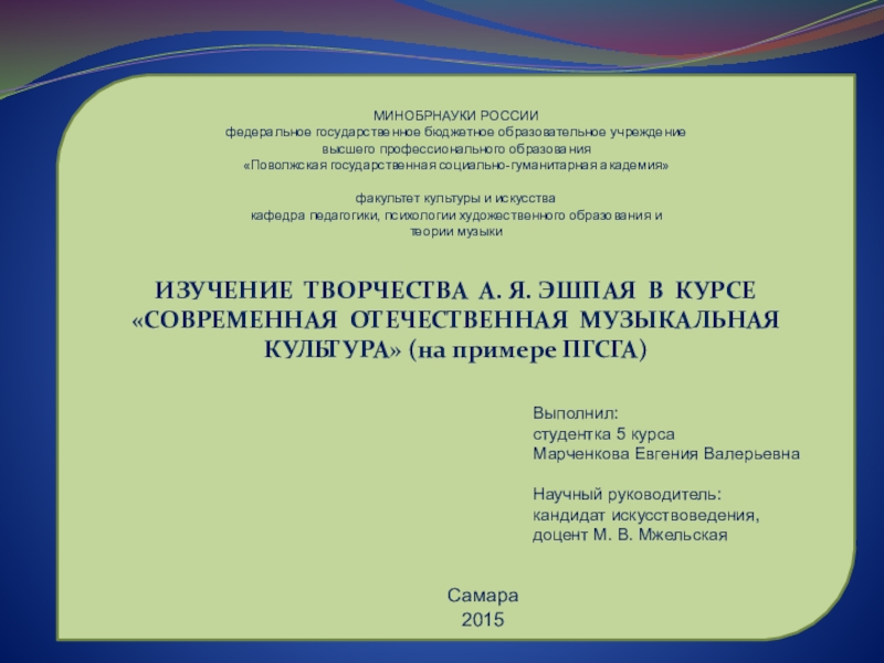 Реферат: Изучение научного творчества в современной психологии