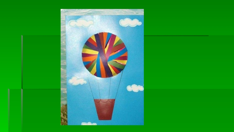Технология 4 класс воздушный. Воздушный шар технология. Воздушный шар по технологии 3 класс. Аппликация воздушный шар в подготовительной группе. Воздушный шар аппликация для детей.