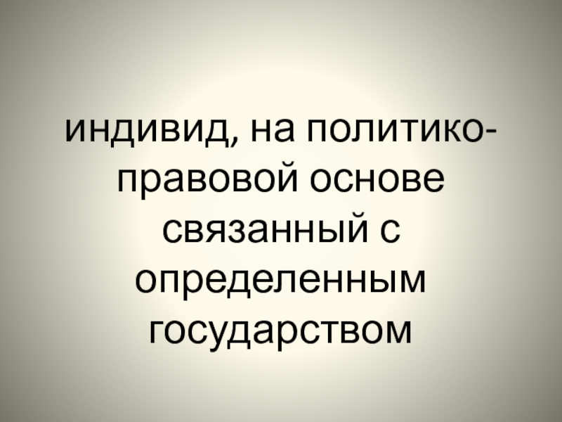 Как устроены государства презентация 7 класс