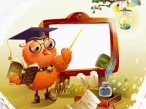 Урок по русскому языку Урок-тренинг