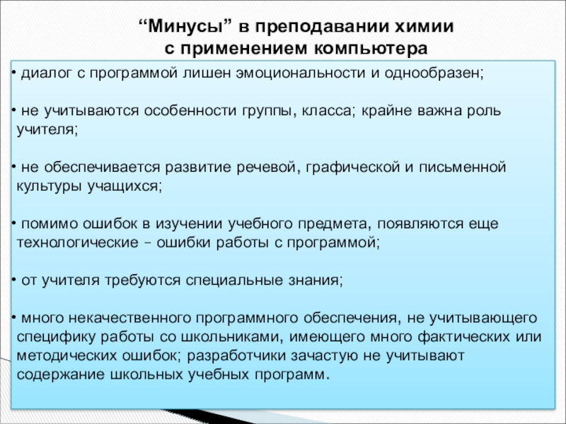 учитывать особенности класса. учитывать особенности класса. учитывать особенности класса. учитывать особенности класса. специфические особенности в классе.