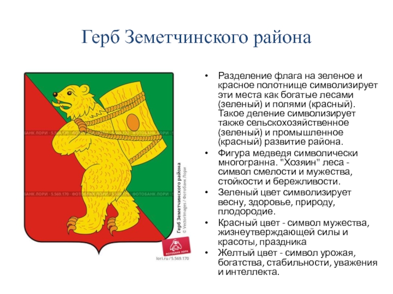 Пензенская область земетчино карта