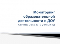 Тифлопедагогическая диагностика в коррекционной разновозрастной группе III-IV вида