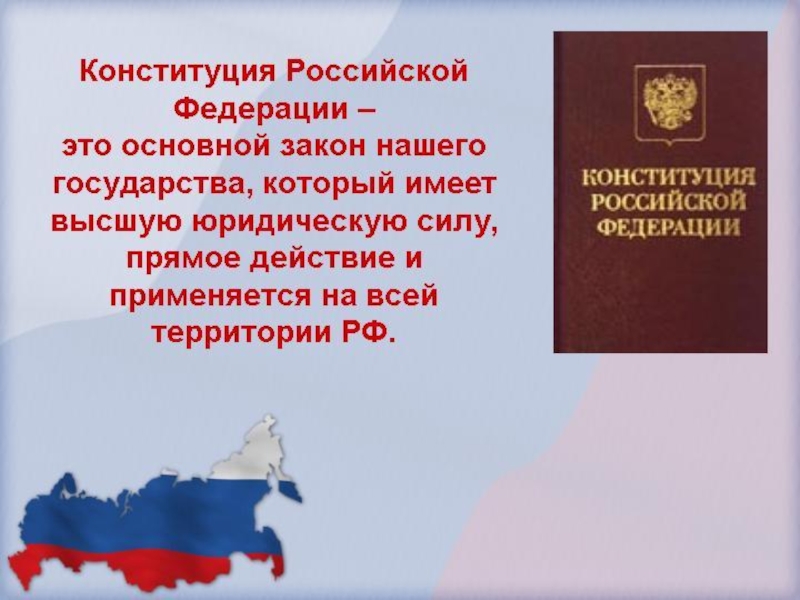 Русский язык в российской федерации и в современном мире урок в 10 классе презентация