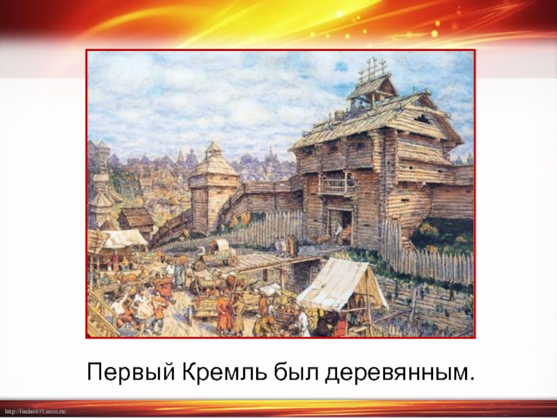 Картинка деревянный кремль