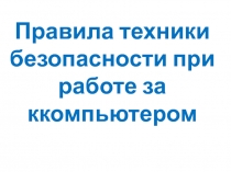 Презентация по информатике на тему Информация и ее свойства 7 класс