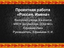 Проект по внеурочной деятельности Люби и знай свой край