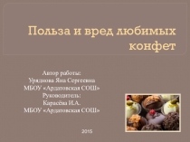 Презентация исследовательской работы Польза и вред любимых конфет (3 класс)