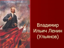 Презентация по истории Отечества