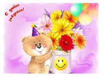 Презентация по английскому языку День рождения (3 класс)