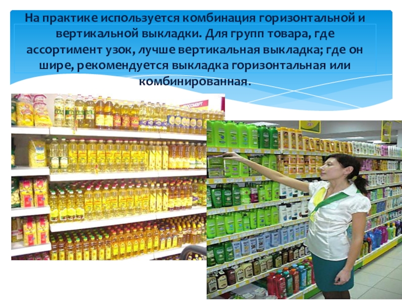 Продукция куда